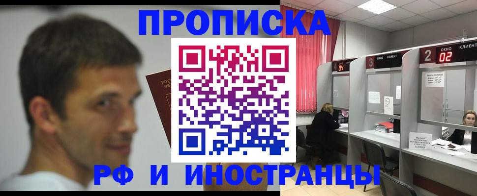 временная регистрация гарантия в Далматово