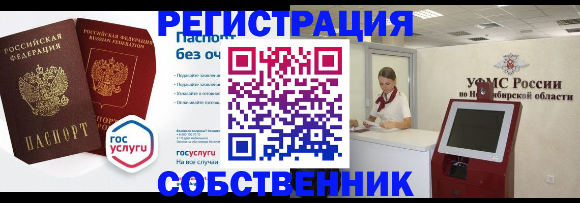 прописка для школы в Далматово